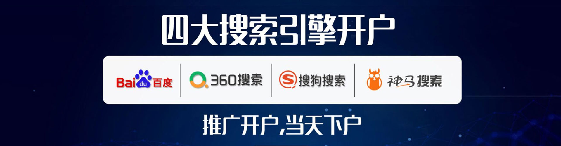 曲江信息流托管